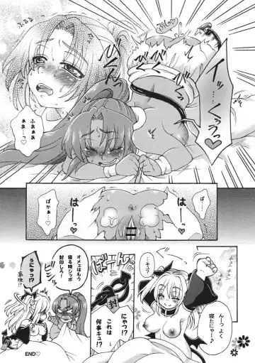 [Shira] Onemu na Inma ni Goyoujin! Fhentai - Page 4