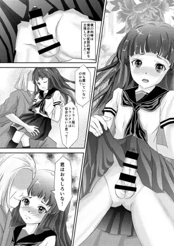 [Daichi] Kinbaku Josou Shounen Fhentai - Page 7