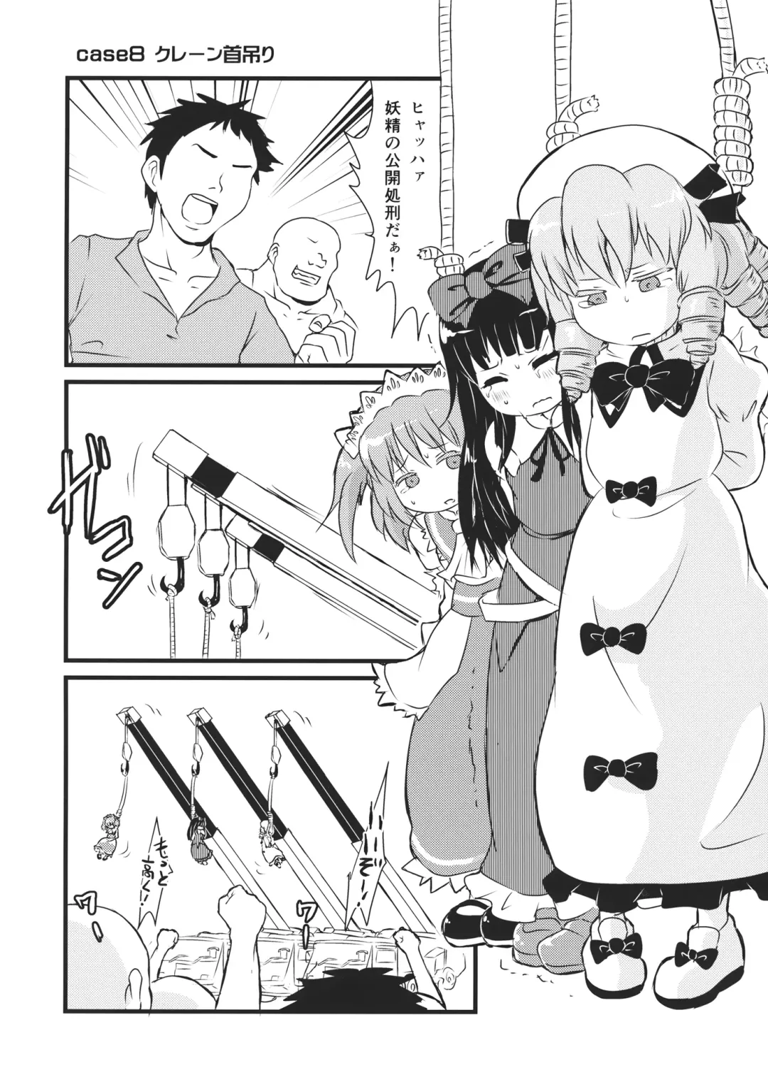 [Harasaki] 2P de Shinu Hon Fhentai - Page 17