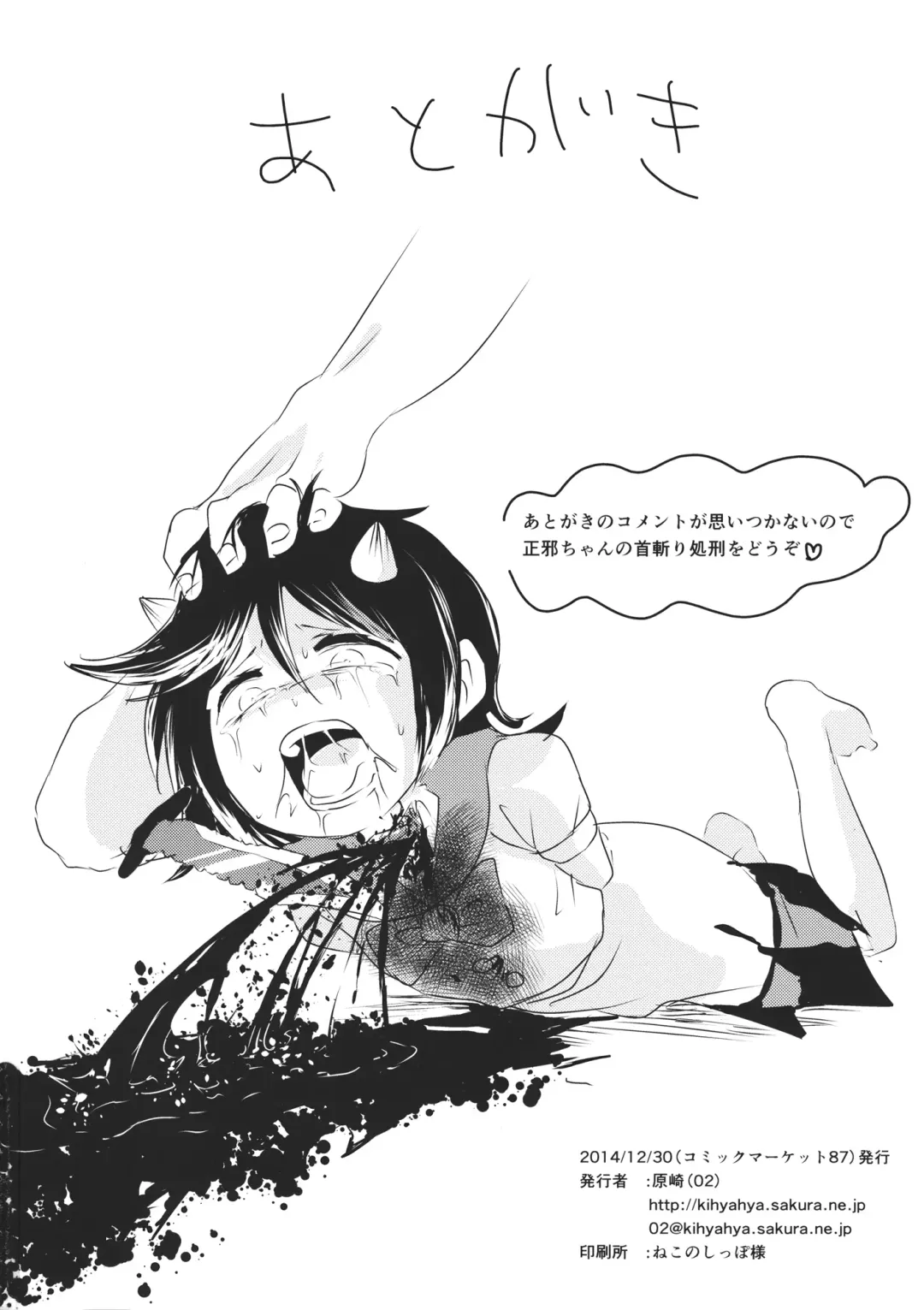 [Harasaki] 2P de Shinu Hon Fhentai - Page 25