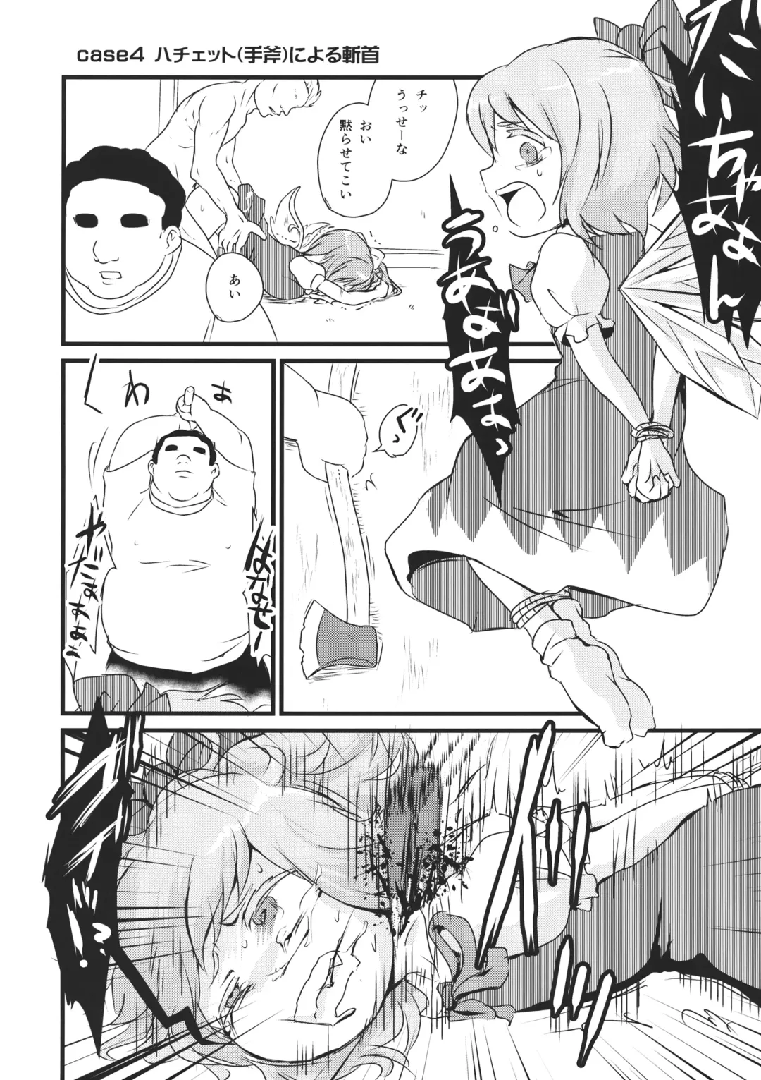 [Harasaki] 2P de Shinu Hon Fhentai - Page 9