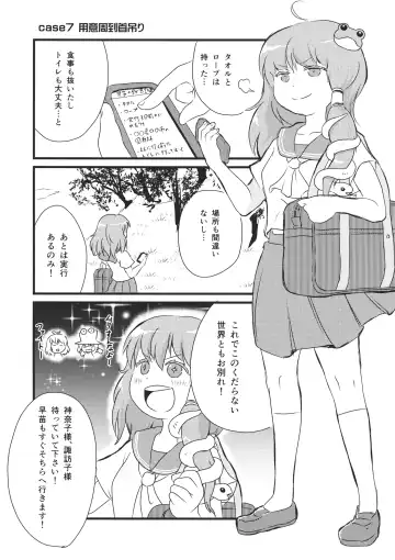 [Harasaki] 2P de Shinu Hon Fhentai - Page 15