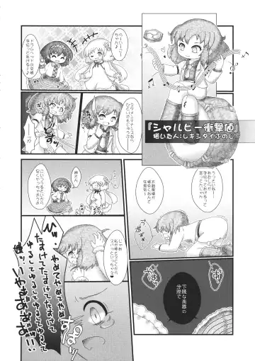 [Harasaki] 2P de Shinu Hon Fhentai - Page 23