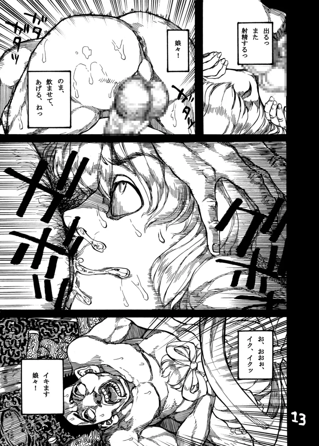 [Ameyama Denshin - Noda Bunshichi] Himegoto Nyannyan Fhentai - Page 15