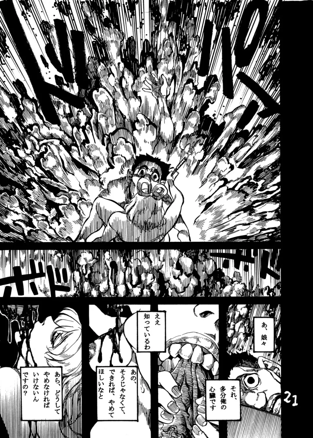 [Ameyama Denshin - Noda Bunshichi] Himegoto Nyannyan Fhentai - Page 23