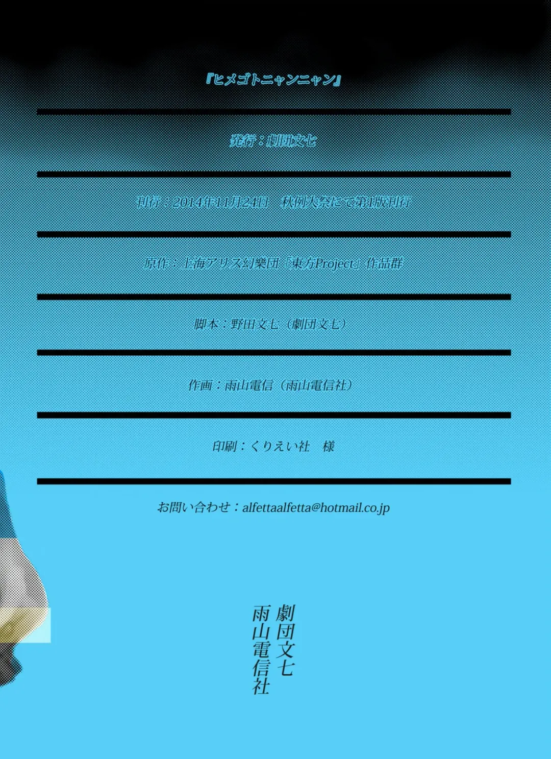 [Ameyama Denshin - Noda Bunshichi] Himegoto Nyannyan Fhentai - Page 32