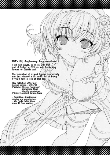 [Shuragyoku Mami] Oose no Mama ni Fhentai - Page 16