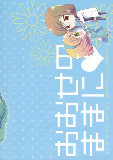 [Shuragyoku Mami] Oose no Mama ni Fhentai - Page 17