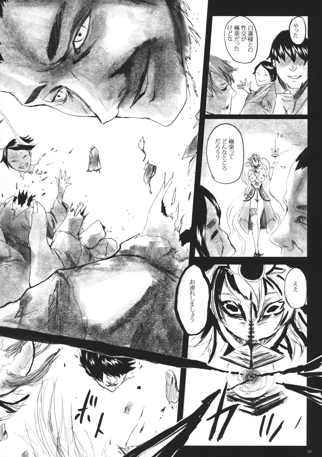 [Fabiyama] Hoshikuzu no Hajimari Fhentai - Page 27