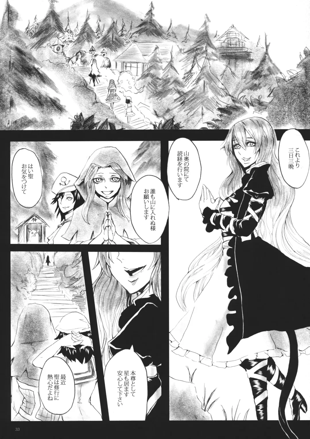 [Fabiyama] Hoshikuzu no Hajimari Fhentai - Page 32