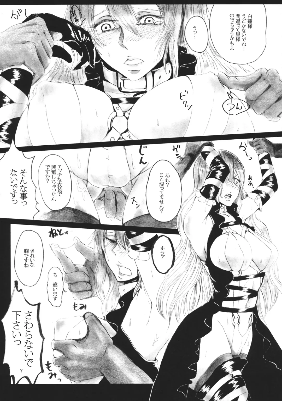 [Fabiyama] Hoshikuzu no Hajimari Fhentai - Page 6