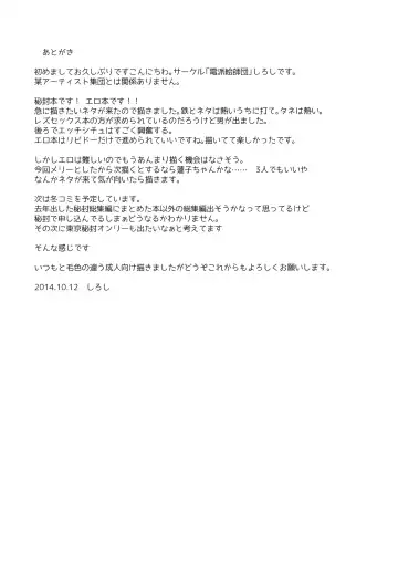 [Shiroshi] Watashi Merry-san Ima Anata no Ushiro de Shiteru no Fhentai - Page 23