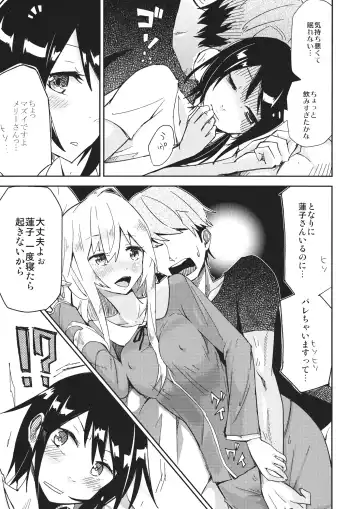 [Shiroshi] Watashi Merry-san Ima Anata no Ushiro de Shiteru no Fhentai - Page 4