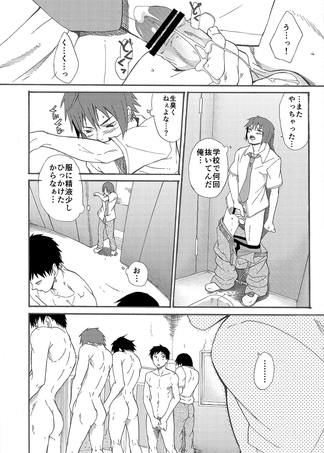 [Takamiya] Hoshi ni Negai o Fhentai - Page 19