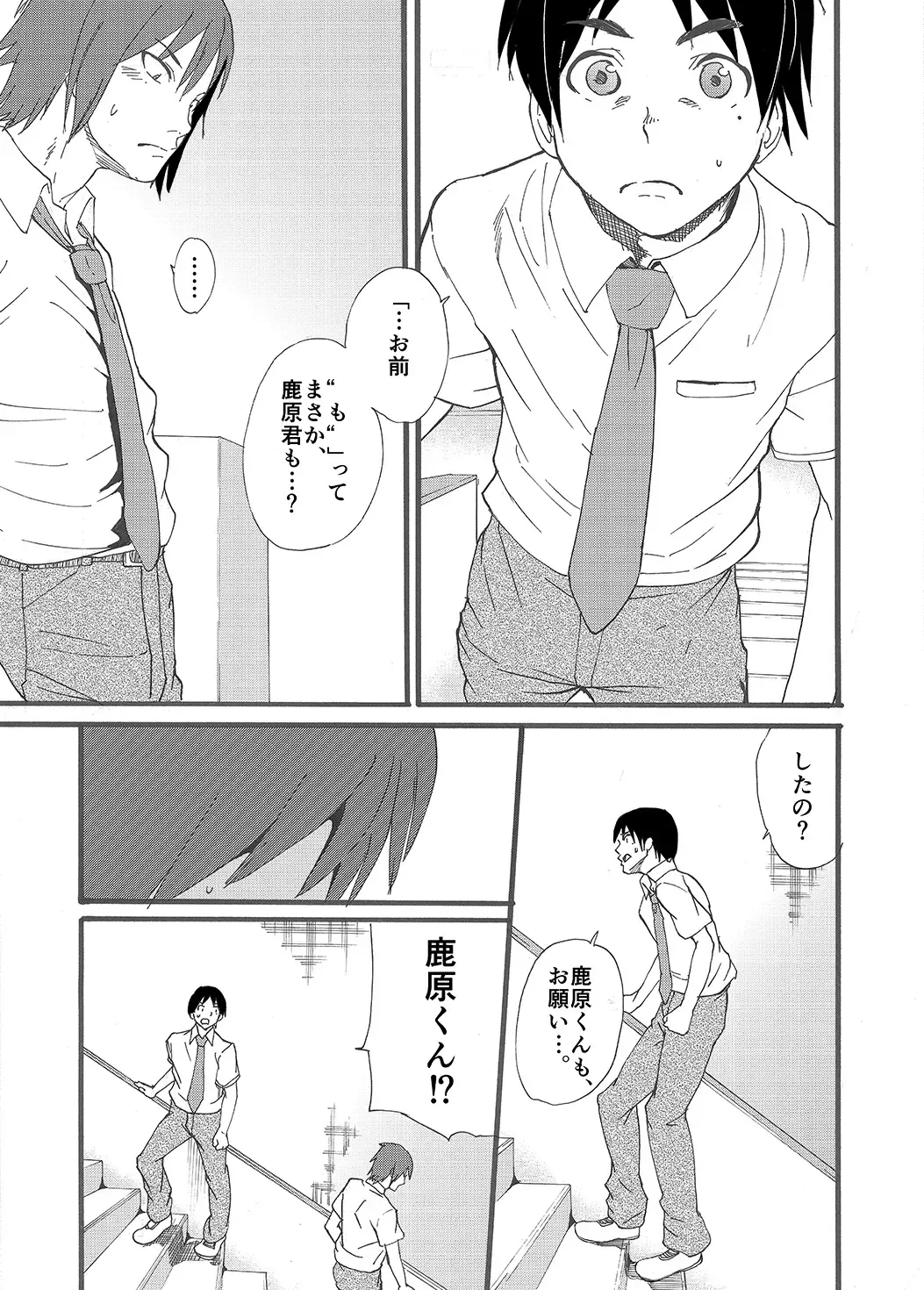 [Takamiya] Hoshi ni Negai o Fhentai - Page 24