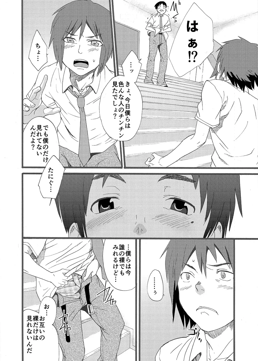 [Takamiya] Hoshi ni Negai o Fhentai - Page 27