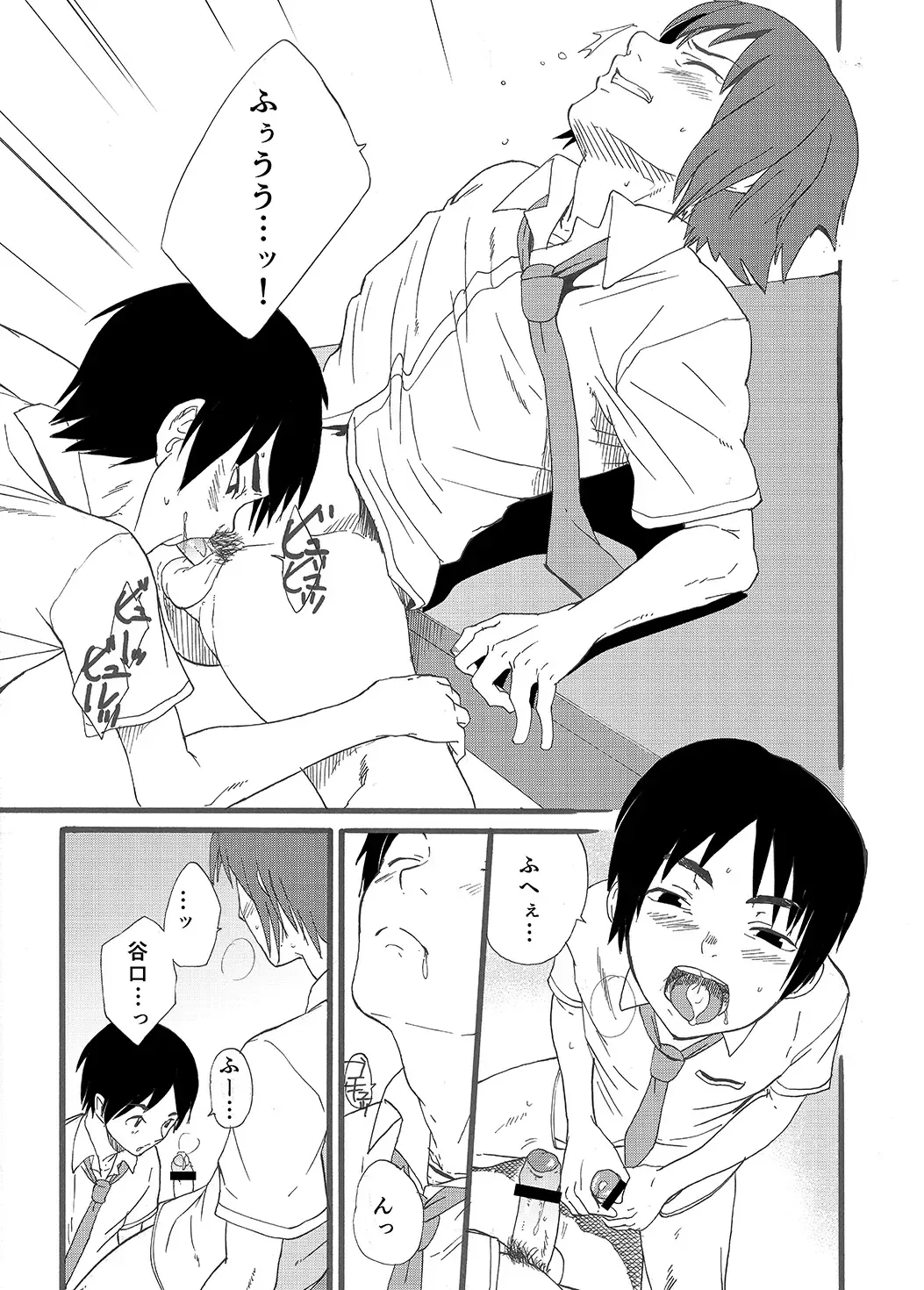 [Takamiya] Hoshi ni Negai o Fhentai - Page 34