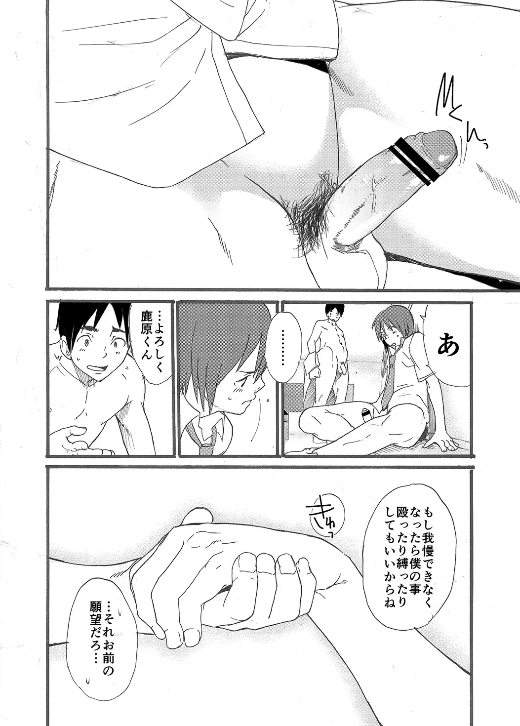 [Takamiya] Hoshi ni Negai o Fhentai - Page 55