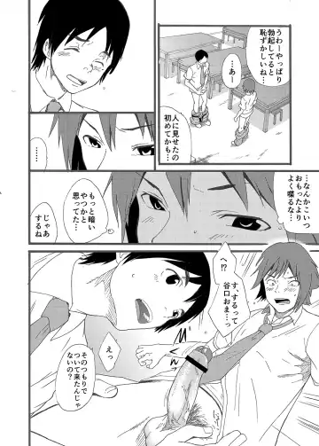 [Takamiya] Hoshi ni Negai o Fhentai - Page 31