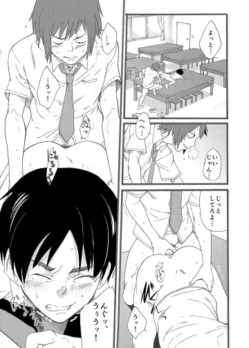 [Takamiya] Hoshi ni Negai o Fhentai - Page 40
