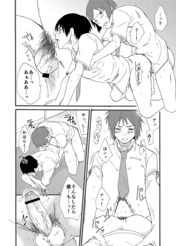 [Takamiya] Hoshi ni Negai o Fhentai - Page 43