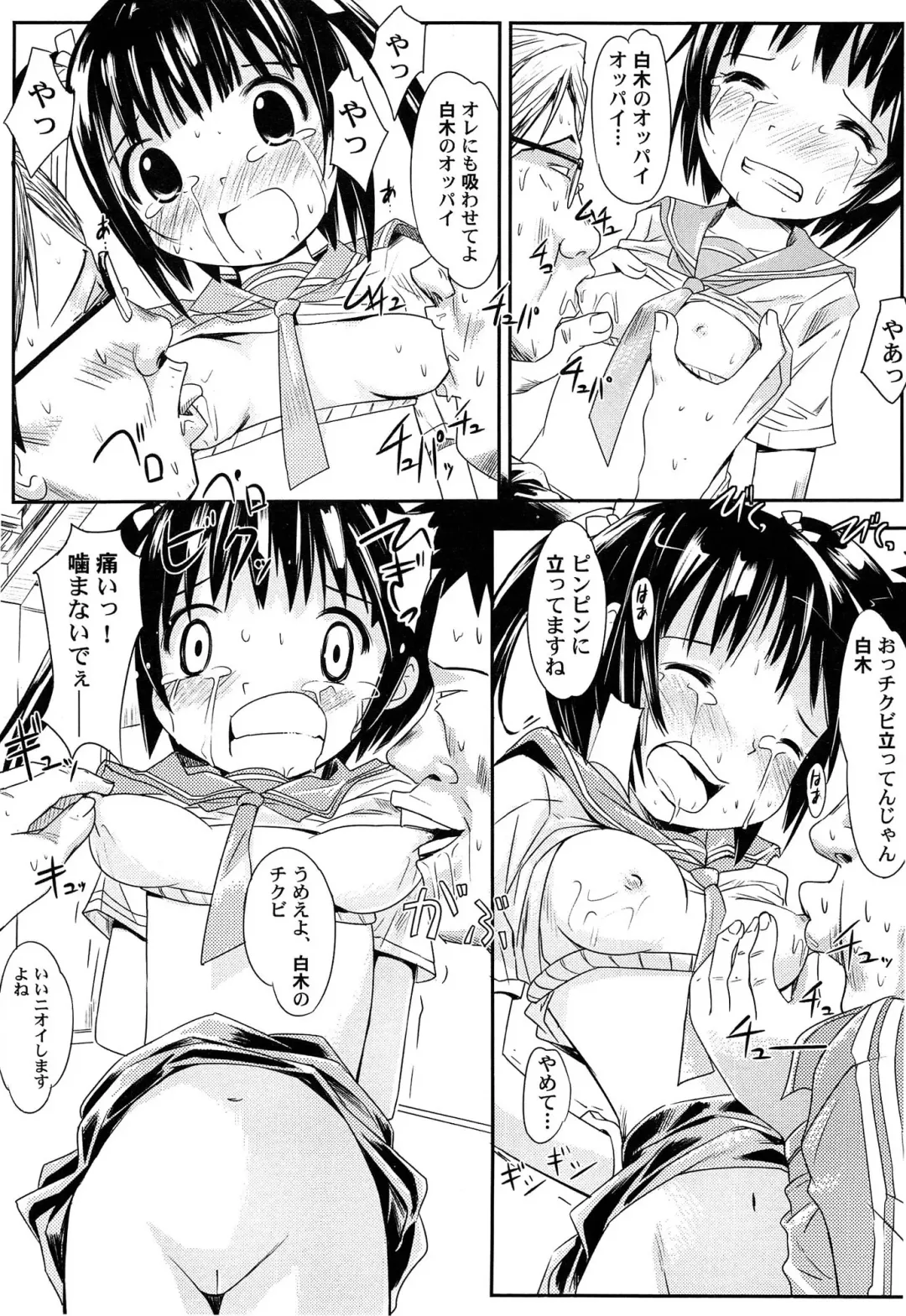 [Kani Kani] Yume Makura Fhentai - Page 131