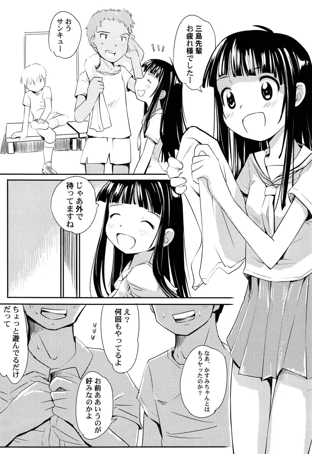 [Kani Kani] Yume Makura Fhentai - Page 138