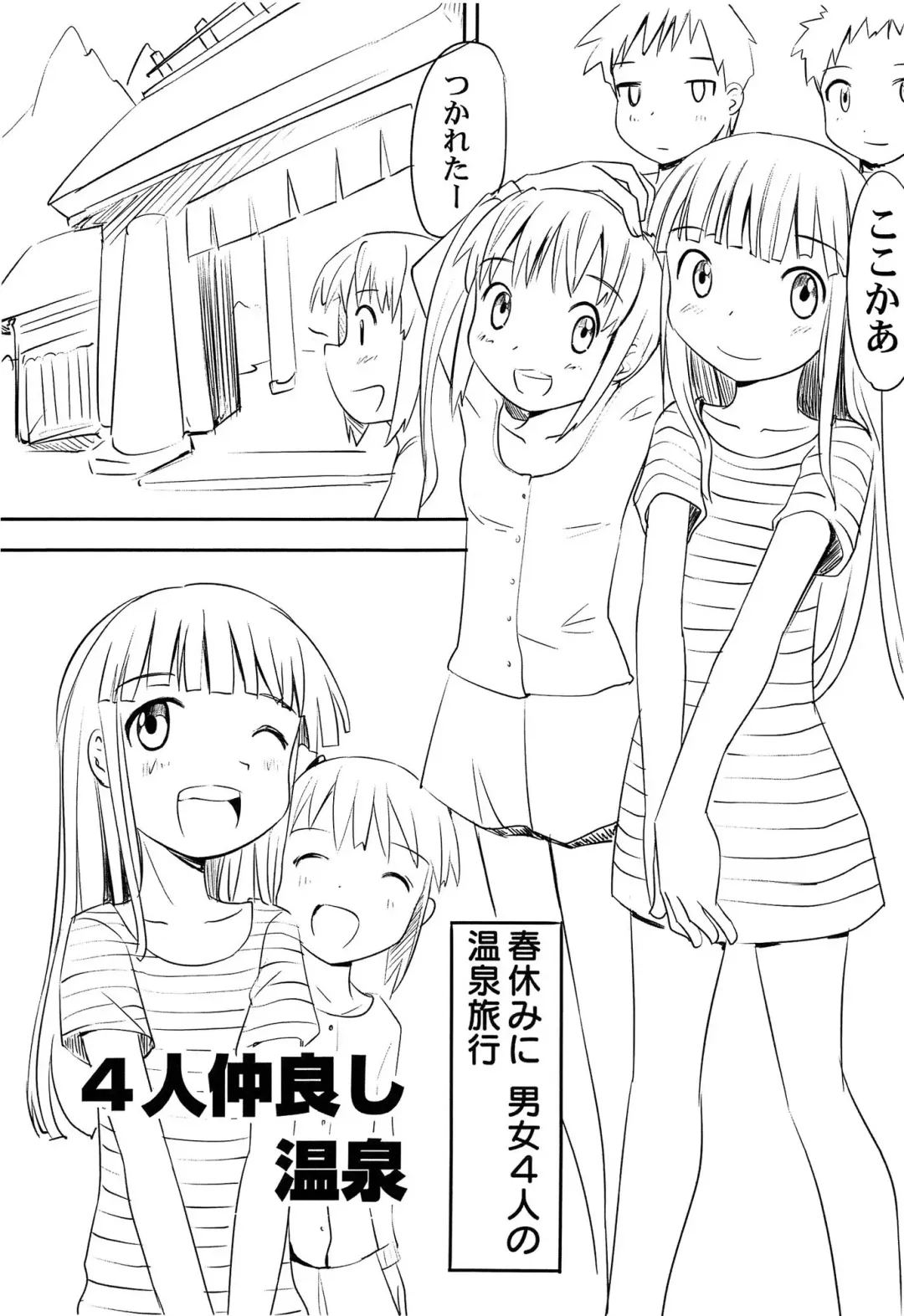 [Kani Kani] Yume Makura Fhentai - Page 153