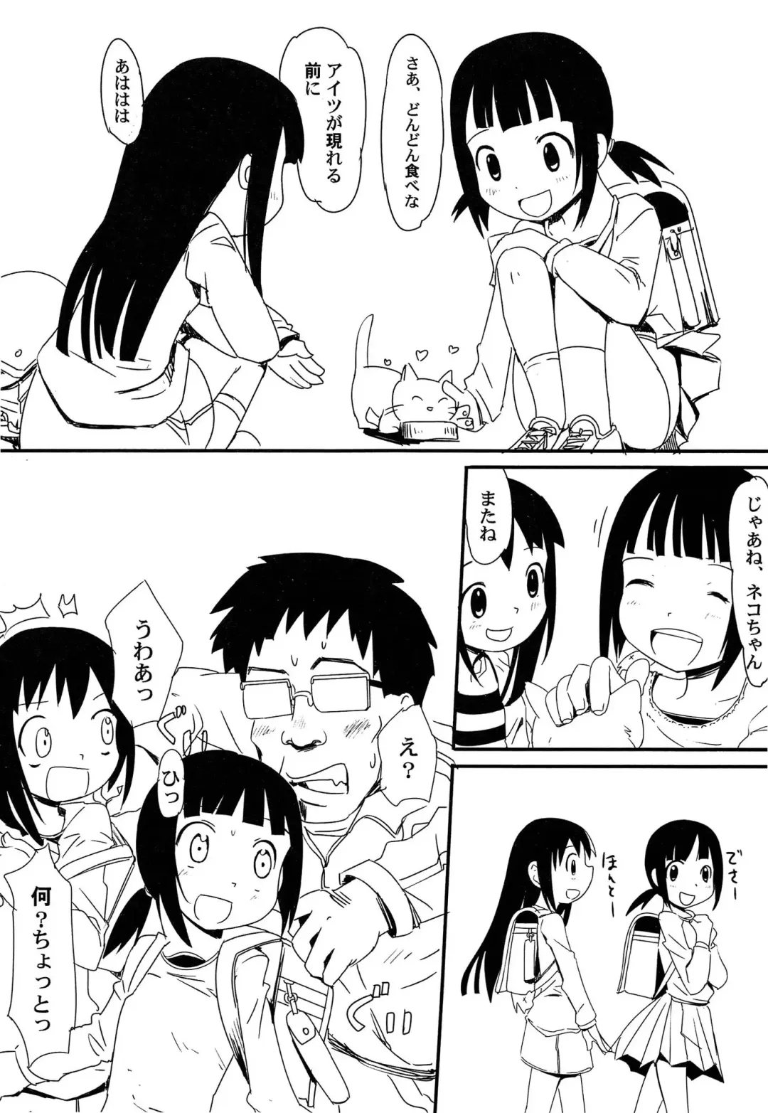 [Kani Kani] Yume Makura Fhentai - Page 47