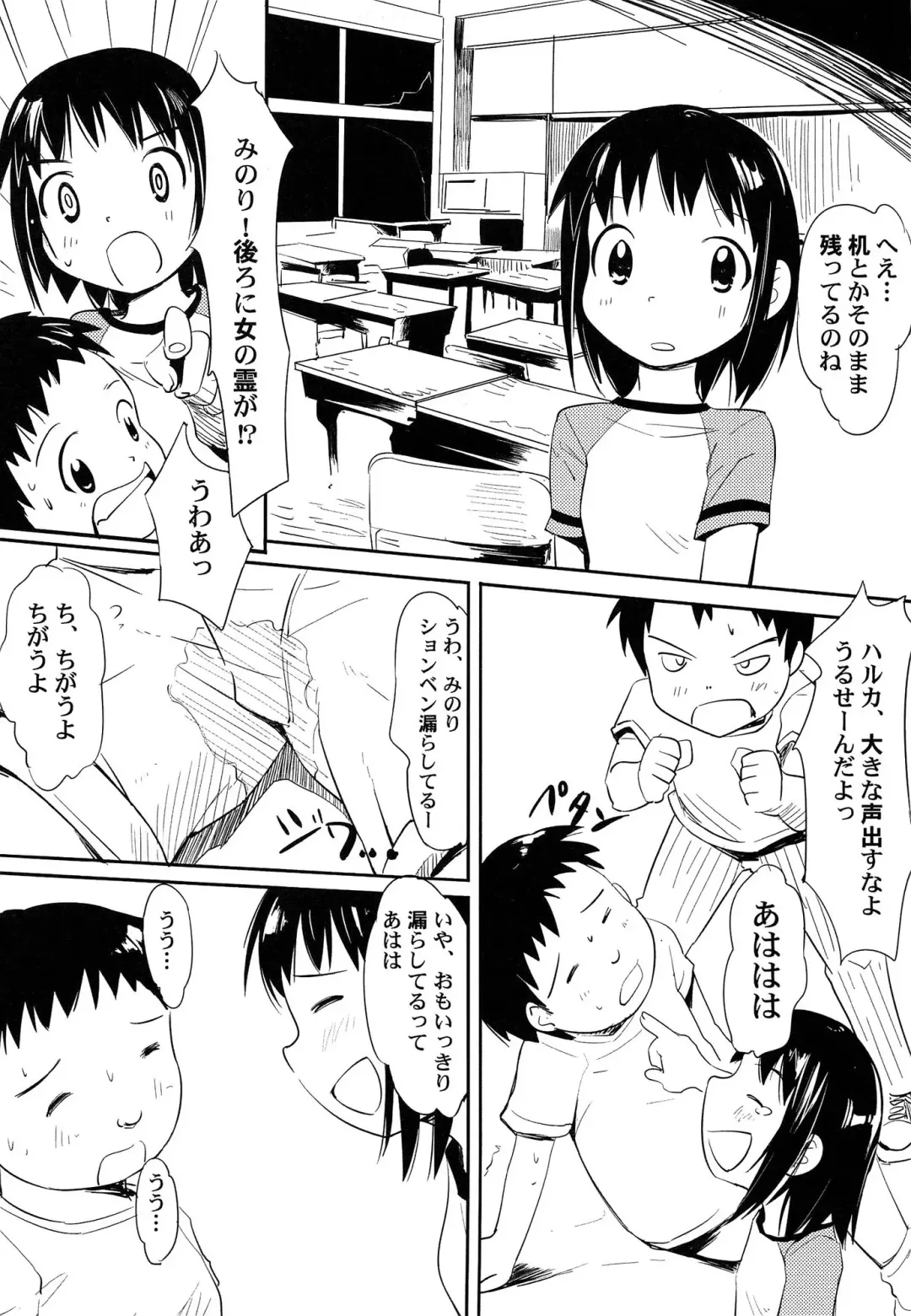 [Kani Kani] Yume Makura Fhentai - Page 61