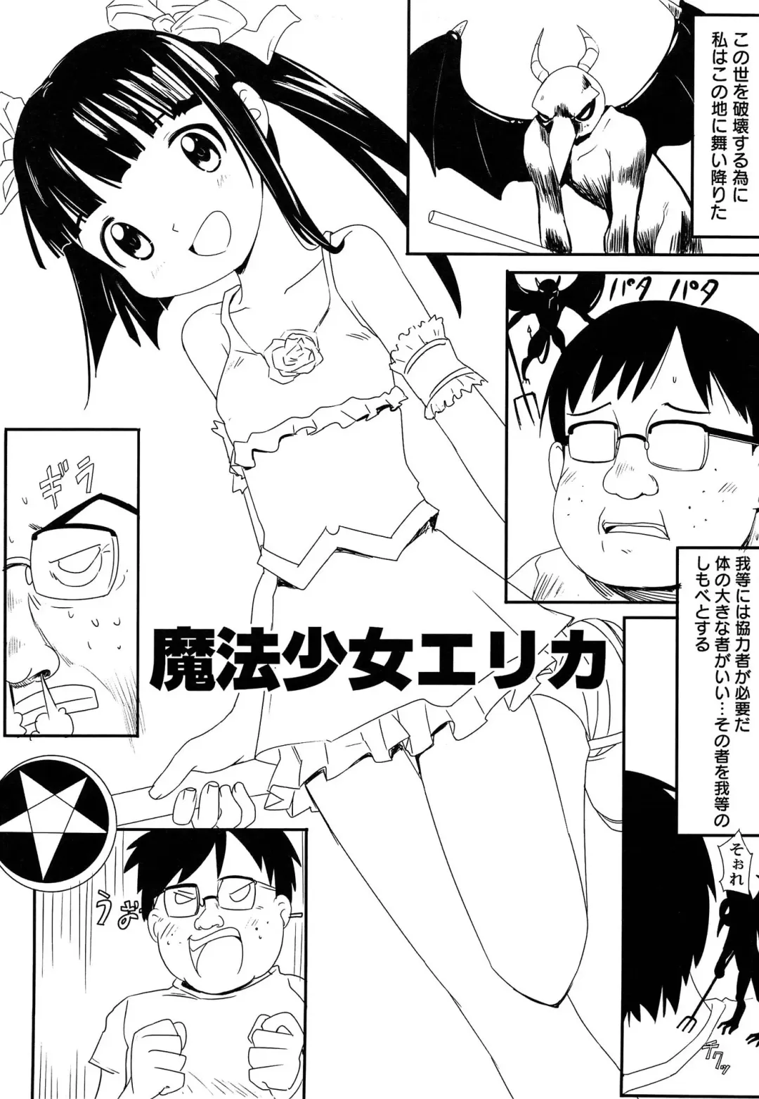 [Kani Kani] Yume Makura Fhentai - Page 73