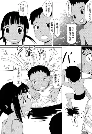 [Kani Kani] Yume Makura Fhentai - Page 10