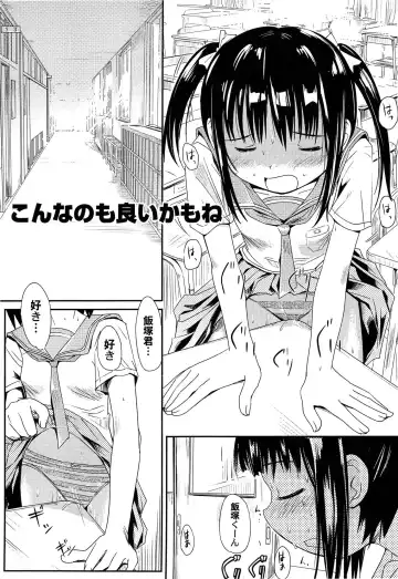 [Kani Kani] Yume Makura Fhentai - Page 121