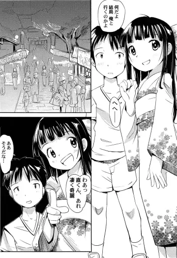 [Kani Kani] Yume Makura Fhentai - Page 140
