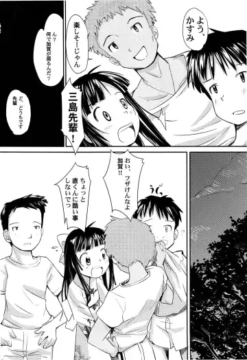 [Kani Kani] Yume Makura Fhentai - Page 142