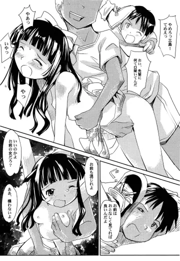 [Kani Kani] Yume Makura Fhentai - Page 145