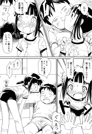 [Kani Kani] Yume Makura Fhentai - Page 28