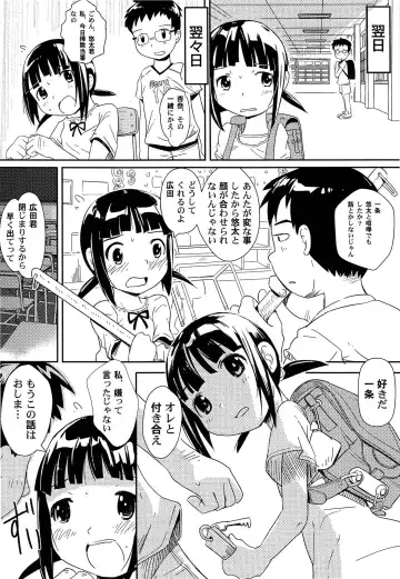 [Kani Kani] Yume Makura Fhentai - Page 34