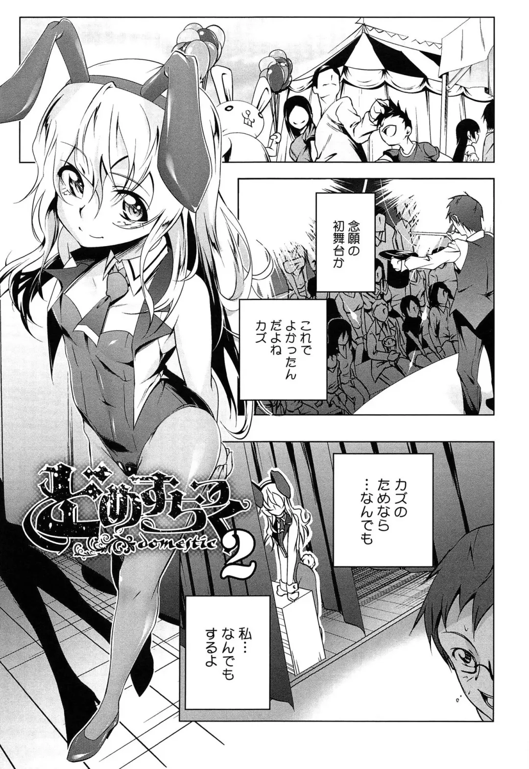 [Tanabe Kyou] Yaritai Sakari Fhentai - Page 103