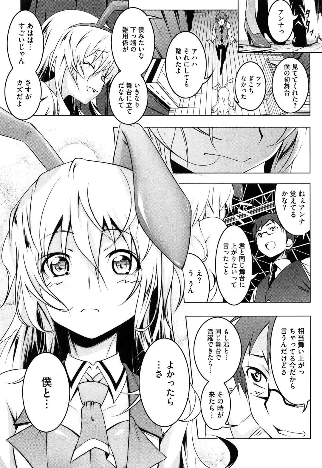 [Tanabe Kyou] Yaritai Sakari Fhentai - Page 104