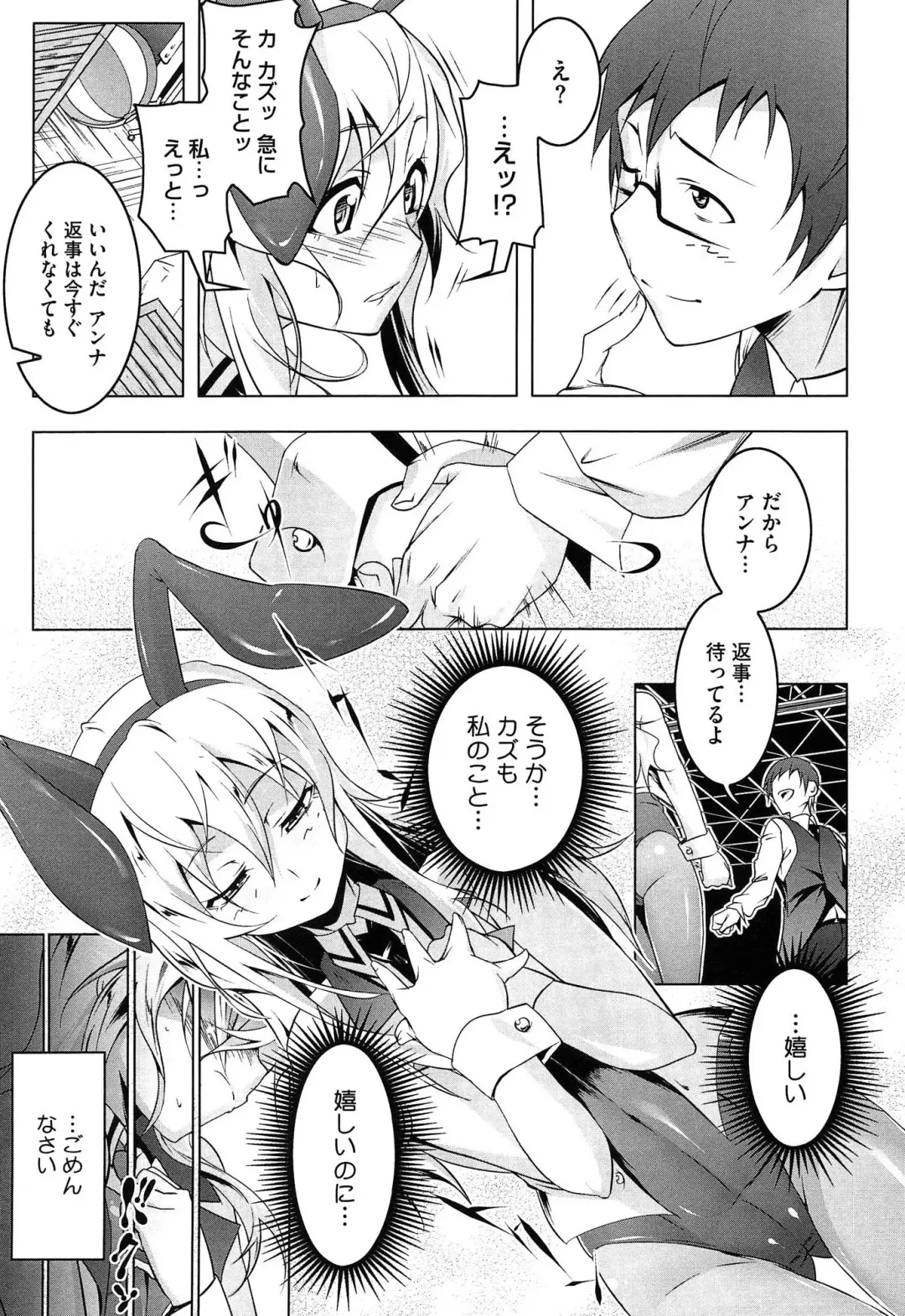 [Tanabe Kyou] Yaritai Sakari Fhentai - Page 105