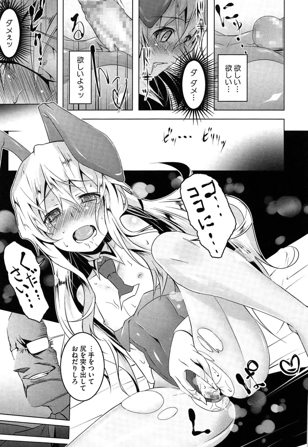 [Tanabe Kyou] Yaritai Sakari Fhentai - Page 115