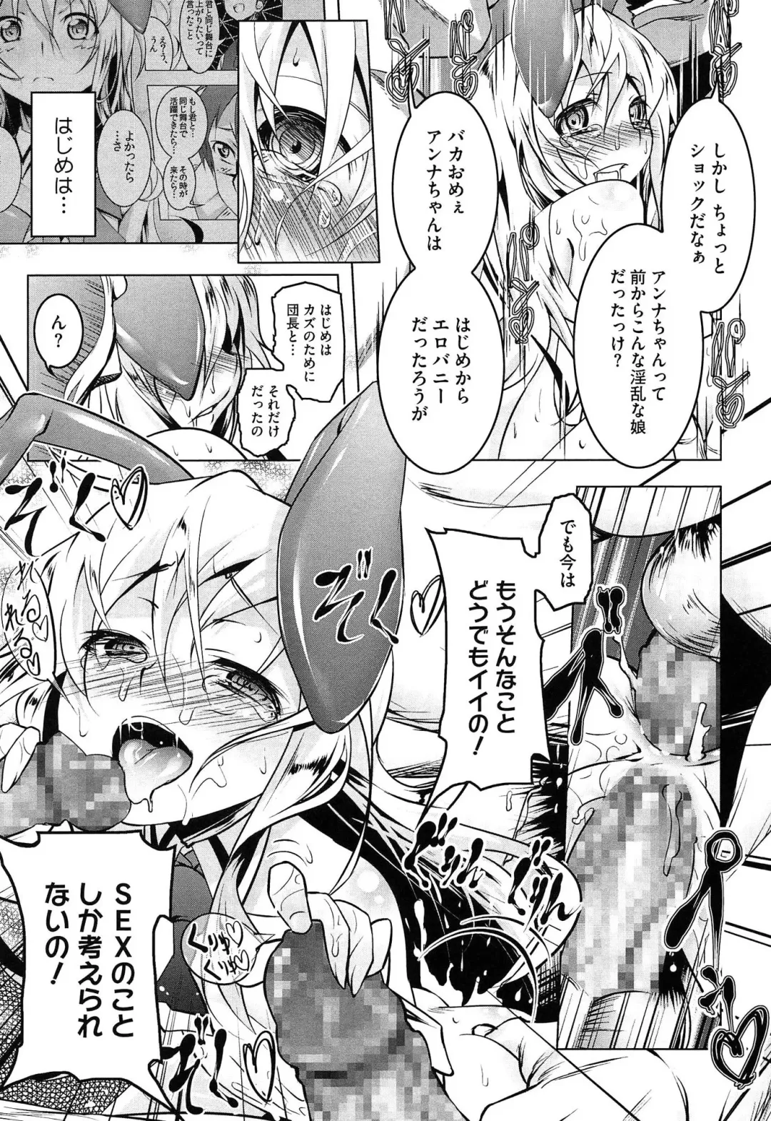 [Tanabe Kyou] Yaritai Sakari Fhentai - Page 121