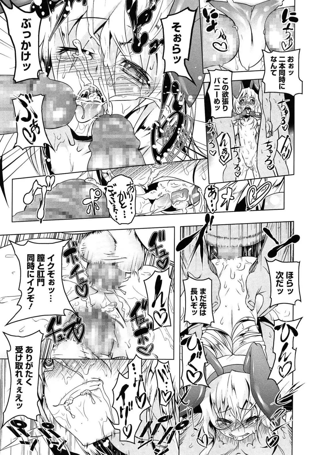 [Tanabe Kyou] Yaritai Sakari Fhentai - Page 123