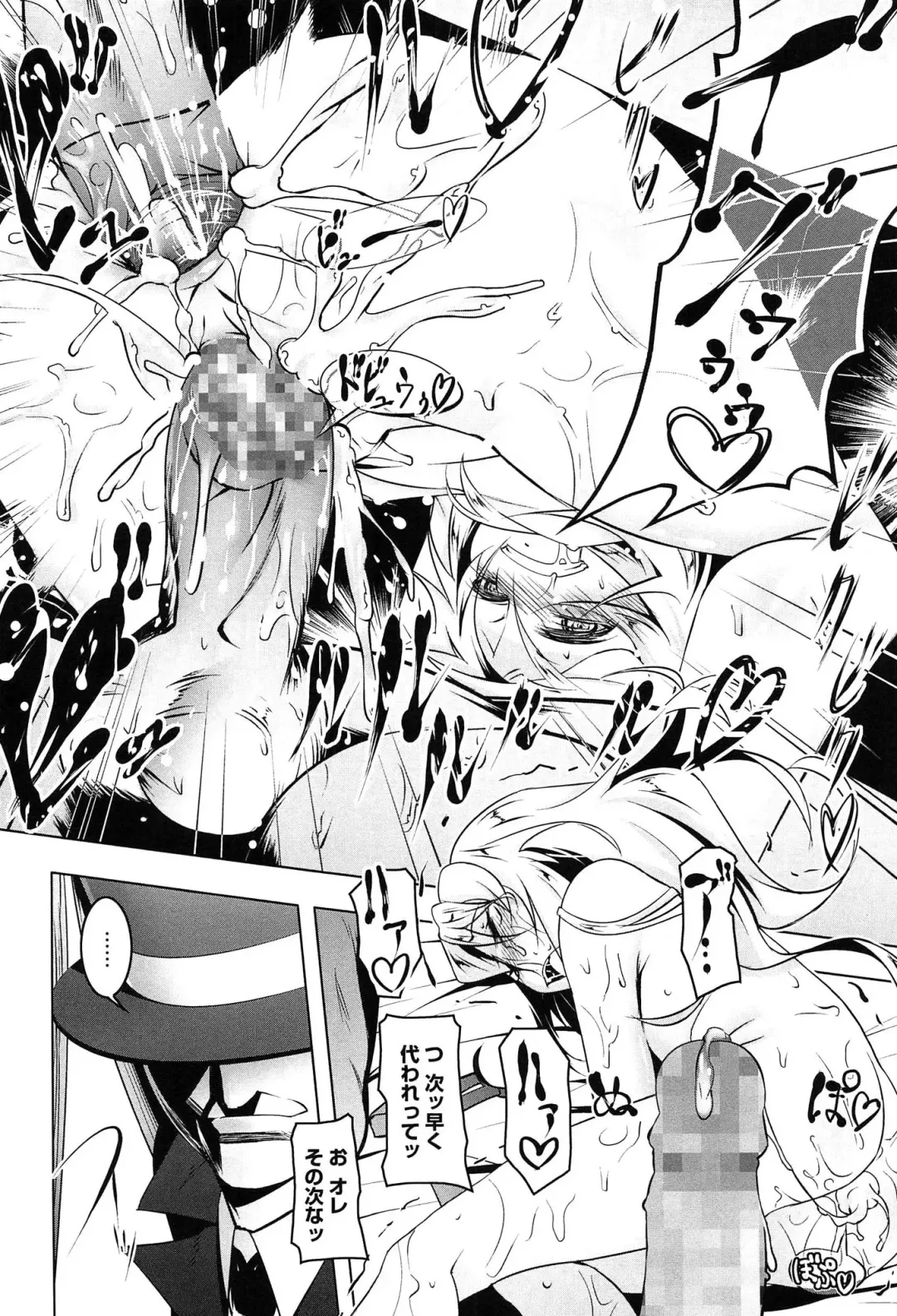 [Tanabe Kyou] Yaritai Sakari Fhentai - Page 124