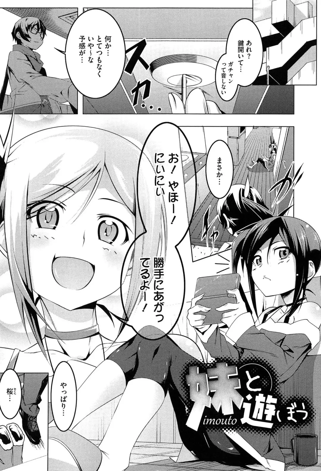 [Tanabe Kyou] Yaritai Sakari Fhentai - Page 127