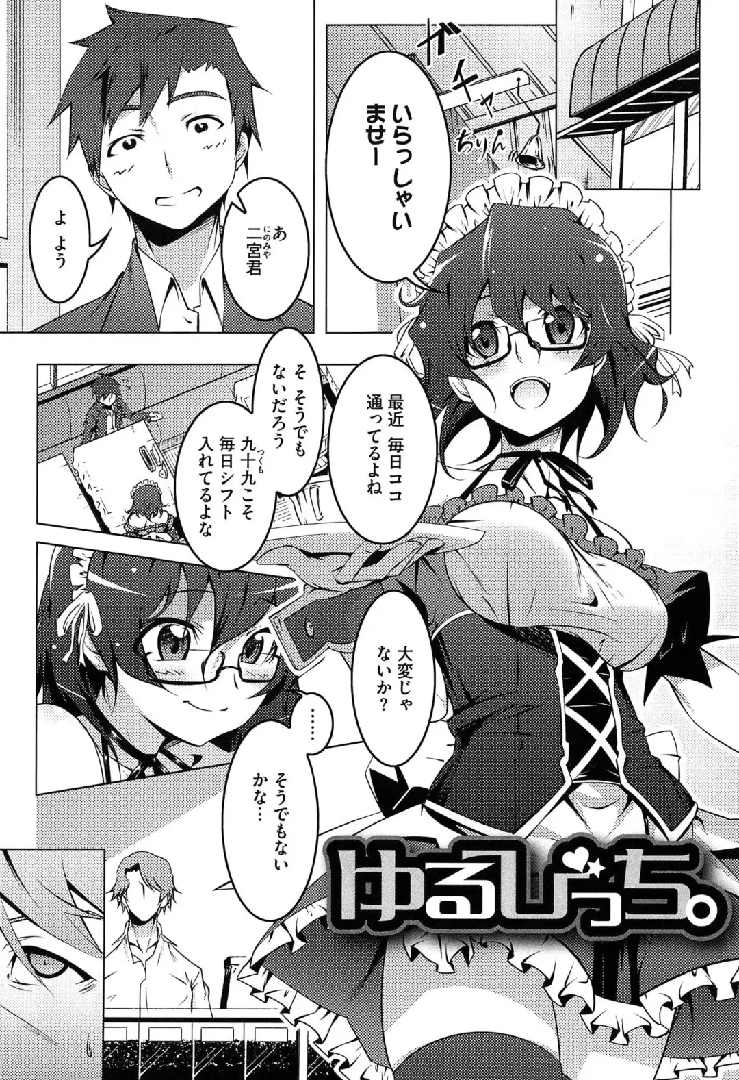 [Tanabe Kyou] Yaritai Sakari Fhentai - Page 151