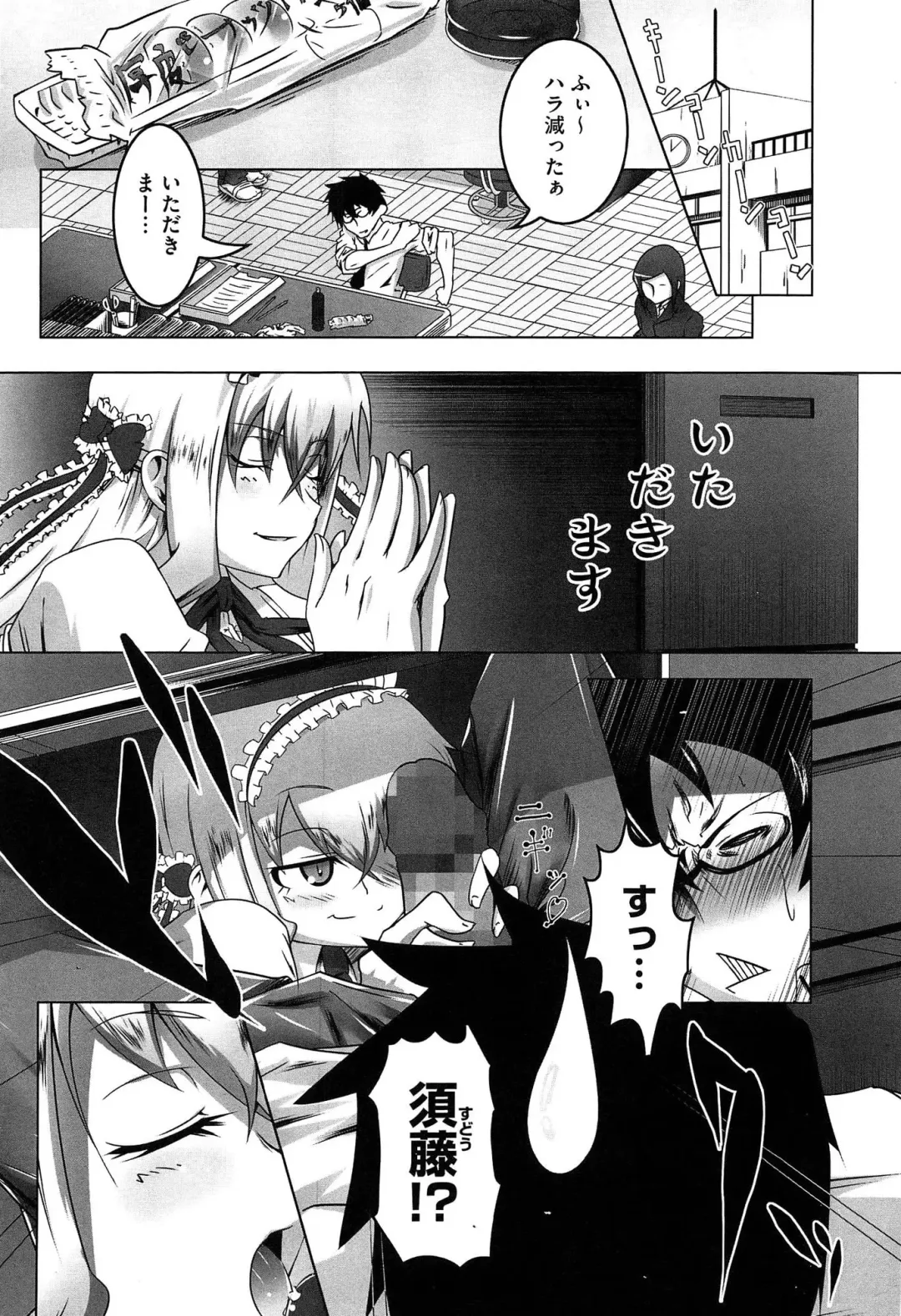 [Tanabe Kyou] Yaritai Sakari Fhentai - Page 175