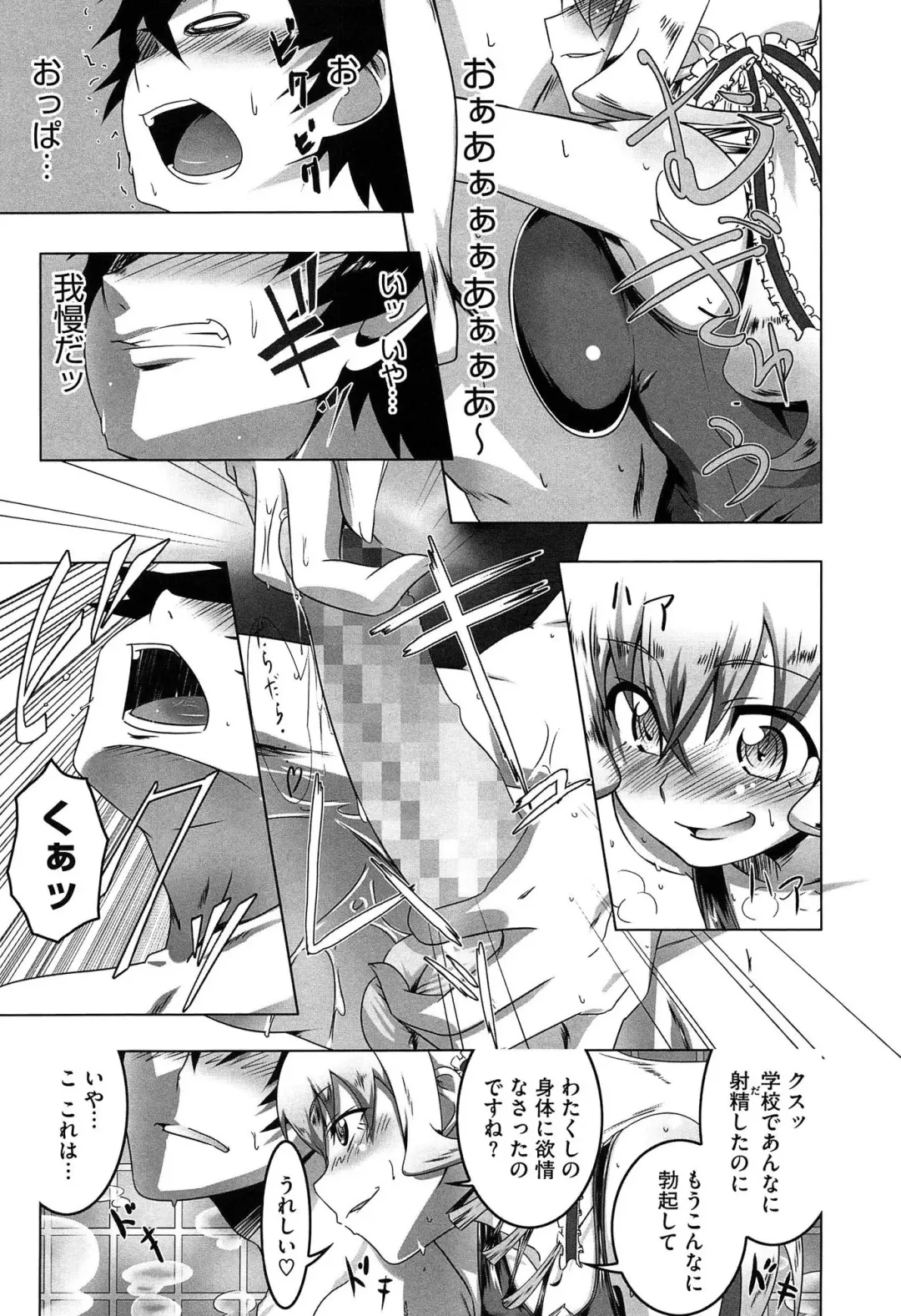 [Tanabe Kyou] Yaritai Sakari Fhentai - Page 183