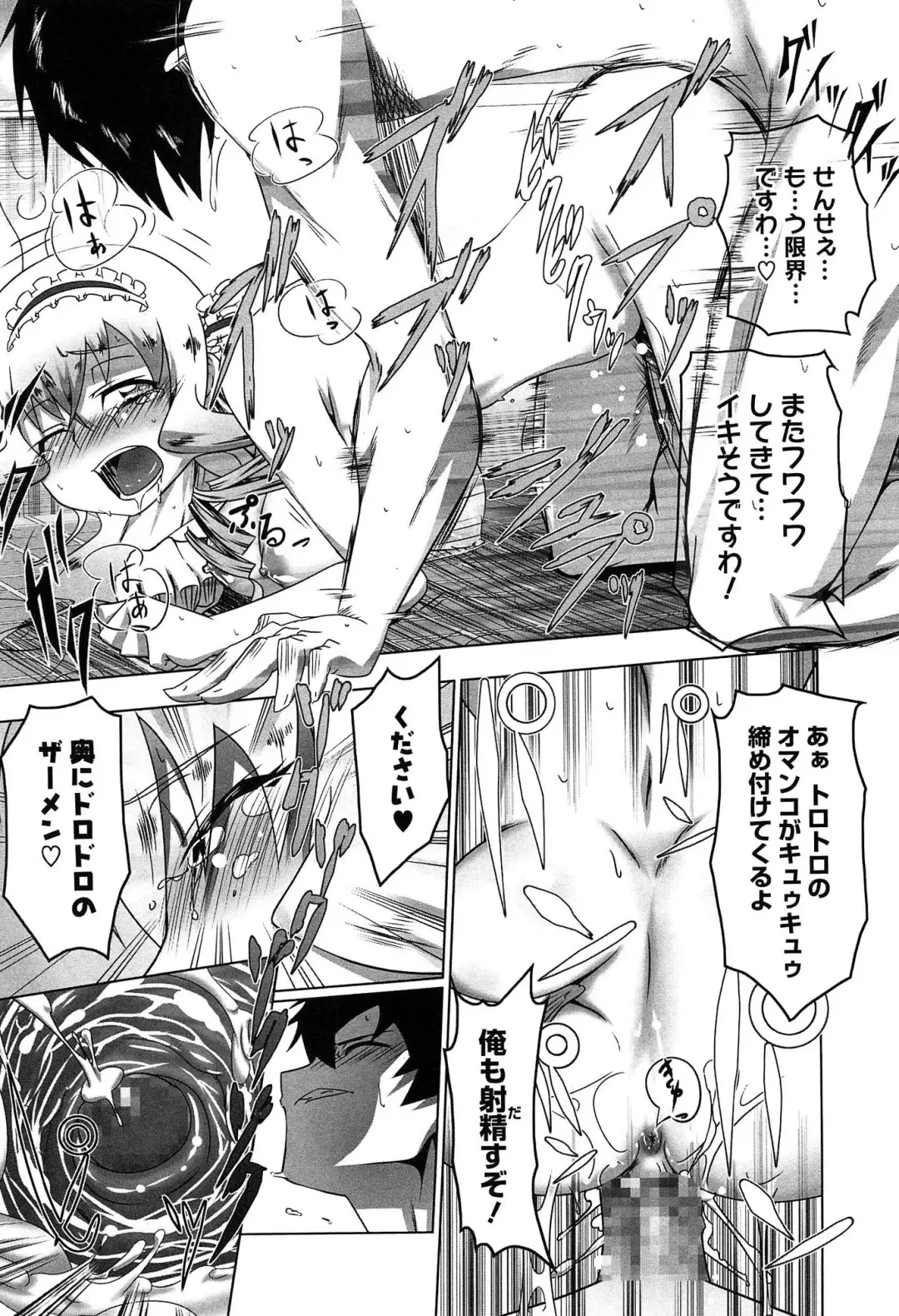 [Tanabe Kyou] Yaritai Sakari Fhentai - Page 195